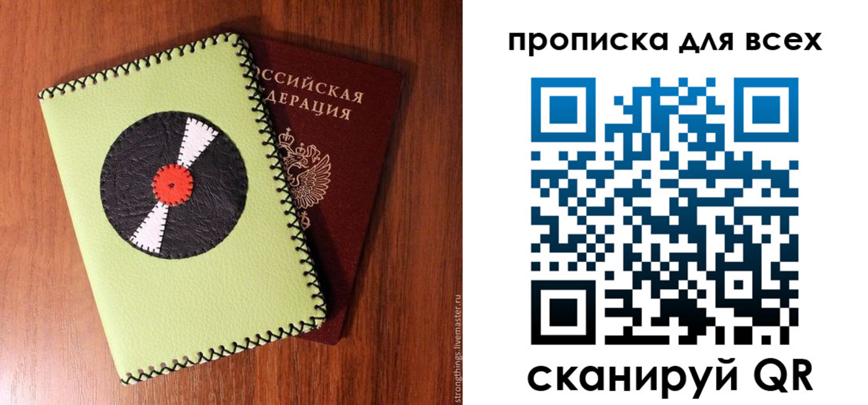 прописка для школы в Белой Калитве