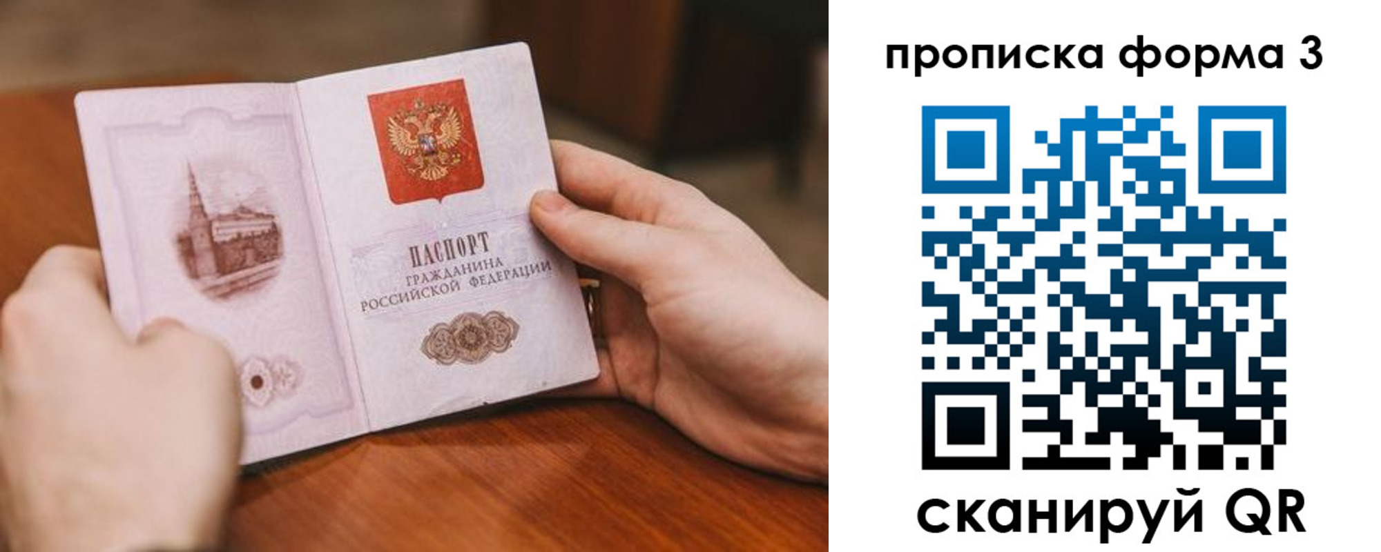 прописка от собственника в Белой Калитве