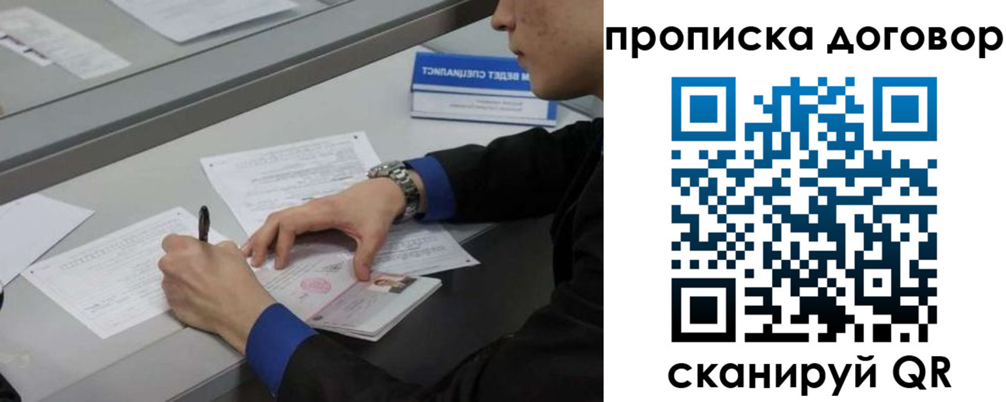 временная регистрация надежно в Белой Калитве